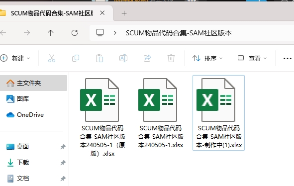 SCUM管理员+代码指令合集-SAM社区版本0.9.532.85622